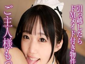 GカップドMメイド付き訳あり物件住みませんか？おねだり首絞め・イラマ・スパンキング・まんぐり拘束…ご主人様もっとイジメて！ 有馬美玖　サンプル画像02